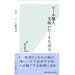 �r�[���E�l�A�������r�[������� (�����АV��)