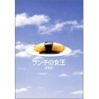 �����`�̏��� DVD-BOX