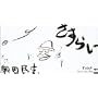 �����炢