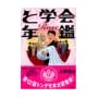�Ɗw��N�� (Rose)