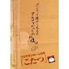 ������ LIVE BEST [DVD]