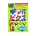 �L�b�h�s�N�X�X�^�W�I2001