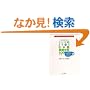 �ǂ�Ȏ��ǂ��g�� ���{��\�����^500�\���{��\�͎���1�E2���Ή� (�A���N�̓��{��e�L�X�g)