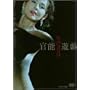 �u�ԂƎցv�����ʐ^�W ���\�V�Y [DVD]