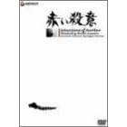 �Ԃ��E�� [DVD]