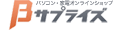 �p�\�R���E�Ɠd�I�����C���V���b�v B�T�v���C�Y