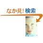 Bonjour Tristesse (Essential Penguin)