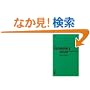 Vocabulary: Applied Linguistic Perspectives