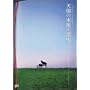 YUMING Presents�u�V���̖{��~���΁v�~���[�W�b�NDVD-���~�e�b�h�E�G�f�B�V����-