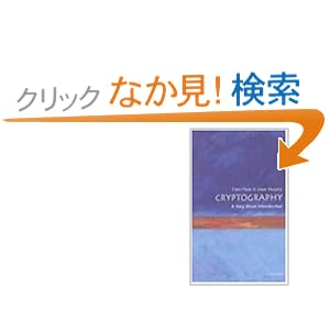【クリックでお店のこの商品のページへ】Cryptography: A Very Short Introduction (Very Short Introductions): Fred C. Piper, Sean Murphy: 洋書