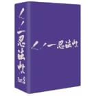 ���m��E�@�� DVD-BOX Part 2