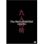 ��l�̎� complete [DVD]