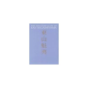 障壁画 (東山魁夷) 障壁画 (東山魁夷)