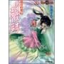 テイルズ・オブ・エターニア―暁の約束〈下〉 (ファミ通文庫) (文庫)