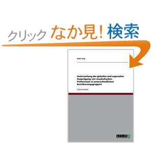 【クリックでお店のこの商品のページへ】Untersuchung Der Globalen Und Regionalen Auspragung Von Musikalischen Praferenzen in Unterschiedlichen Bevolkerungsgruppen: Anke Lerp: 洋書
