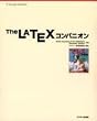 The LATEX�R���p�j�I�� (�A�X�L�[�A�W�\���E�F�X���C�V���[�Y)