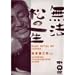 ���@���̈ꐶ [DVD]