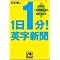 ��1�N��TOEIC930�_�ց`���ꂾ��!IP���VTOEIC�U��