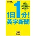 1��1��!�p���V���\���v!���̊w�K�@�Ȃ瑱������ (�˓`�Љ�������)