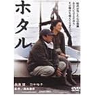 �z�^�� [DVD]