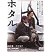�z�^�� [DVD]