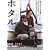 �z�^�� [DVD]