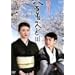 �e�� ���S�P�̐l�т�-�S�W- [DVD]