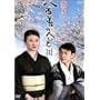 �e�� ���S�P�̐l�т�-�S�W- [DVD]