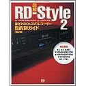 �}�� RD�]Style2�\����HDD&DVD���R�[�_�[�ړI�ʃK�C�h (�f�W���m�X�e�[�V����BOOKS)