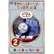 �����񂵂�g�[�}�X��DVD�T�v
