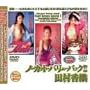 �m�[�J�b�g�E�o�����[�p�b�N!!�c�����D [DVD]
