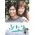 24HOUR TELEVISION �X�y�V�����h���}2003 �ӂ���~���������I�񂾓� [DVD]