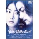 ��ÂƏ�M�̂����� [DVD]