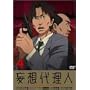 �ϑz�㗝�l (4) [DVD]