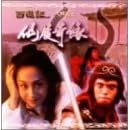 �`���C�j�[�Y�E�I�f�b�Z�C <���̓�> [DVD]