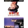 ������󂢂�����Ⴂ�܂� [DVD]