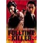 �t���^�C���E�L���[ [DVD]