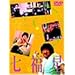 �����ĂƂĂ��肪�o�Ȃ�DVD�����B�p�Ղɂ���Ȃ�Ō����������W�I�I
