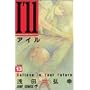 I�fll Volume13 (�W�����v�R�~�b�N�X)