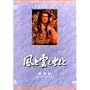 NHK��̓h���}���W��DVD�V���[�Y ���Ɖ_�Ɠ���