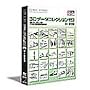 ComicStudio 3D�f�[�^�R���N�V���� Vol.3 �w�E��蕨