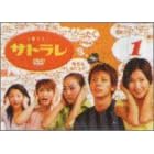 �T�g���� 1 [DVD]