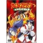 �T�����C�X�s���b�c �j�V�~���̏� [DVD]