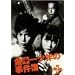 ���c�ꏭ�N�̎����� VOL.2 [DVD]