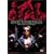 �A�[�m���h�E�V�������b�c�F�l�b�K�[ DVD�R���N�V����BOX