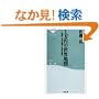 1���~�̐��E�n�} (�˓`�АV��)