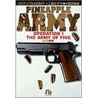 �p�C�i�b�v��ARMY (Operation 1) (���w�ٕ���)