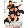 �W�����E�E�[ �T�������J FINAL MISSION [DVD]