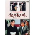 �H�����̖�(TV��) [DVD]