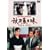 �H�����̖�(TV��) [DVD]